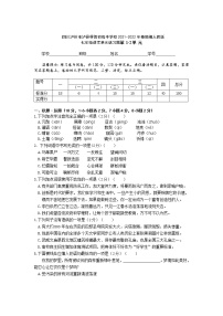 四川泸州市泸县得胜初级中学校2021-2022学年部编版语文七年级下册（第1—2单元检测  ）