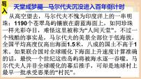 人教部编版八年级下册综合性学习 倡导低碳生活示范课课件ppt