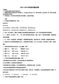 2021-2022学年河北省唐山市路北区重点达标名校中考语文适应性模拟试题含解析