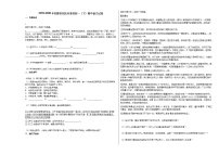 2019-2020年安徽省安庆市某校初一（下）期中语文试卷