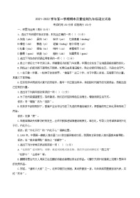辽宁省兴城市2021-2022学年九年级上学期期末质量检测语文试题（word版含答案）