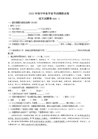 2022年安徽省合肥市瑶海区初中毕业考试模拟语文试题（word版含答案）