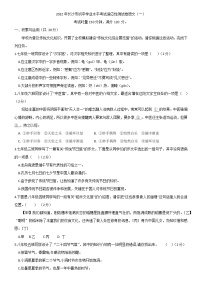 2022年湖南省长沙市初中学业水平考试适应性测试卷语文（一）(word版无答案)