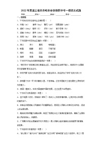 2022年黑龙江省齐齐哈尔市铁锋区中考一模语文试题(word版含答案)