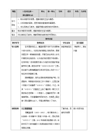 2021学年萧红墓畔口占说课课件ppt