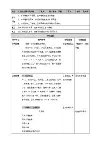 初中语文风雨吟课文内容课件ppt