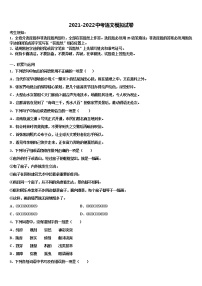 2021-2022学年江苏省高邮市朝阳中学中考语文适应性模拟试题含解析