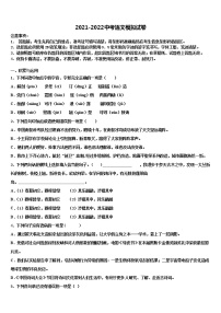 2021-2022学年江苏省南通市如东县市级名校中考冲刺卷语文试题含解析