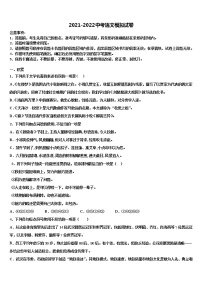 2021-2022学年江苏省扬州市江都区达标名校中考语文全真模拟试卷含解析