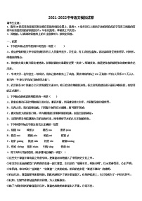 2021-2022学年江苏省南京市鼓楼实验中学中考五模语文试题含解析