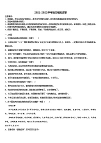 2021-2022学年湖南省长沙县中考语文模试卷含解析