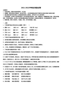 2021-2022学年内蒙古阿拉善达标名校中考语文适应性模拟试题含解析