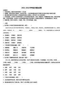 2021-2022学年山东省青岛市开发区实验达标名校中考押题语文预测卷含解析