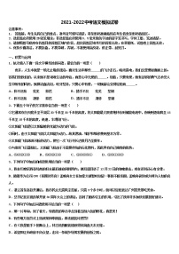 2021-2022学年山西省临汾市侯马市重点达标名校中考联考语文试题含解析