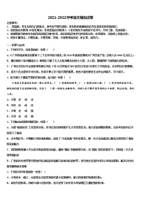 2021-2022学年辽宁省辽阳市灯塔市第二初级中学中考语文模拟预测试卷含解析