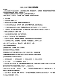 2021-2022学年辽宁省本溪市初中语文毕业考试模拟冲刺卷含解析