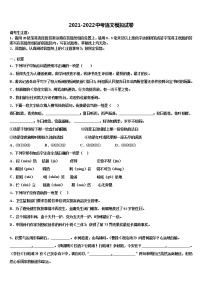 2021-2022学年山东省德州市武城县市级名校初中语文毕业考试模拟冲刺卷含解析