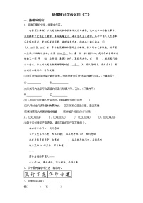 2022年初中语文中考备考测试题（二）：基础知识综合运用