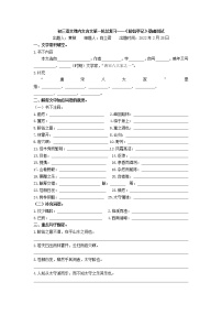2022年九年级语文课内文言文一轮复习《醉翁亭记》基础测试