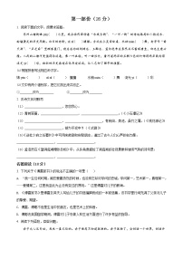 常熟实验中学2020-2021学年八年级3月月考语文试题（含答案）