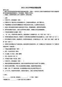 山西省大同市灵丘县2022年中考语文仿真试卷含解析
