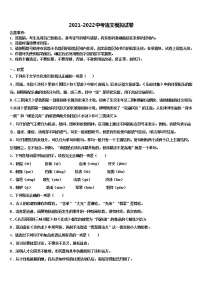 山西省朔州市怀仁市重点达标名校2021-2022学年中考语文最后冲刺模拟试卷含解析