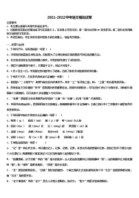 四川省富顺县骑龙学区2021-2022学年中考三模语文试题含解析