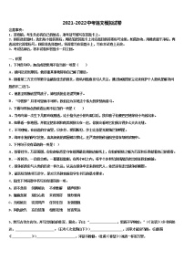 山东省济宁市兖州市2021-2022学年毕业升学考试模拟卷语文卷含解析