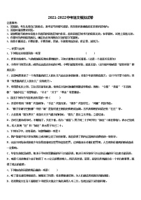 山东省临沂兰陵县联考2021-2022学年中考适应性考试语文试题含解析