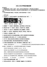 四川省成都市成华区重点中学2022年中考联考语文试卷含解析