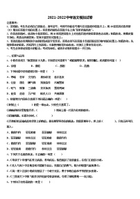 陕西省西安市第九十八中学2022年中考押题语文预测卷含解析