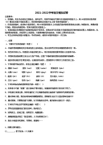 山东省枣庄市四十一中市级名校2022年中考语文模拟试题含解析