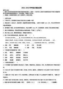 山东省潍坊市诸城市2021-2022学年中考语文五模试卷含解析