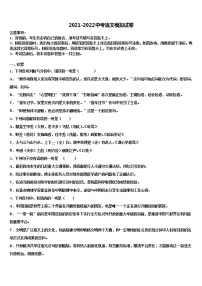 陕西省宝鸡市渭滨区重点达标名校2022年中考试题猜想语文试卷含解析