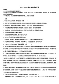 陕西省渭南市韩城市重点中学2021-2022学年中考试题猜想语文试卷含解析