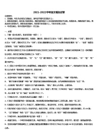 四川省广元市利州区重点中学2022年中考语文模拟预测题含解析