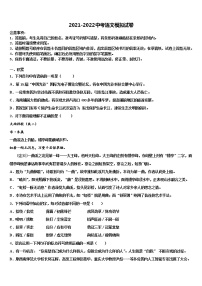 四川省凉山彝族自治州重点达标名校2022年中考语文五模试卷含解析