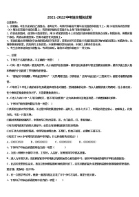 陕西省咸阳市秦都区2022年中考试题猜想语文试卷含解析