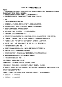 四川省资阳市雁江区迎丰祥2021-2022学年中考猜题语文试卷含解析