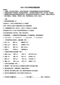 云南省开远市市级名校2021-2022学年中考语文适应性模拟试题含解析