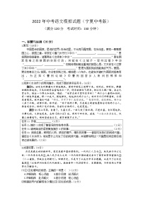 2022年宁夏中考模拟语文试题(word版含答案)