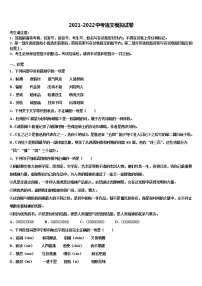 云南省红河州开远市重点中学2022年中考四模语文试题含解析