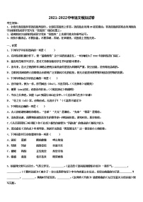 四川省宜宾市翠屏区二片区达标名校2021-2022学年中考语文四模试卷含解析