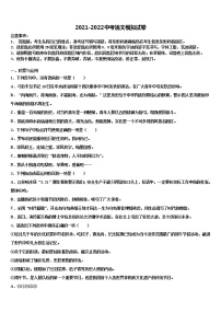 浙江省杭州市下沙区2022年十校联考最后语文试题含解析