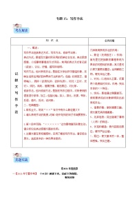 备战2022年中考语文记叙文阅读常考题型专题 15写作手法（含解析）