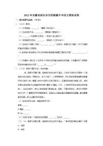 2022年安徽省淮北市百校联赢中考语文模拟试卷