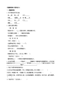 初中语文人教部编版 (五四制)七年级下册（2018）17 紫藤萝瀑布/宗璞随堂练习题