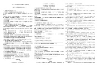 2022年江西省瑞金市思源实验学校中考二模语文试题(word版含答案)