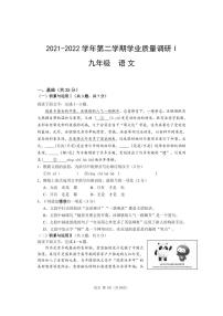 2022年广东省深圳市蛇口育才教育集团育才二中中考一模语文试题