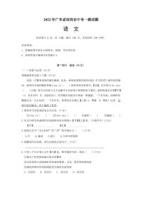 2022年广东省深圳市中考一模语文试题（含答案）